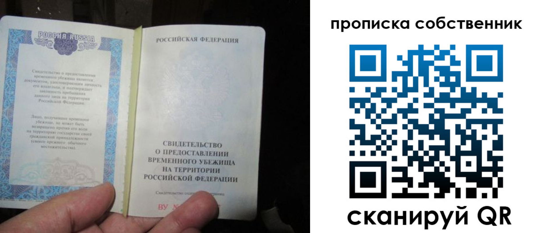 временная регистрация для всех в Торжоке