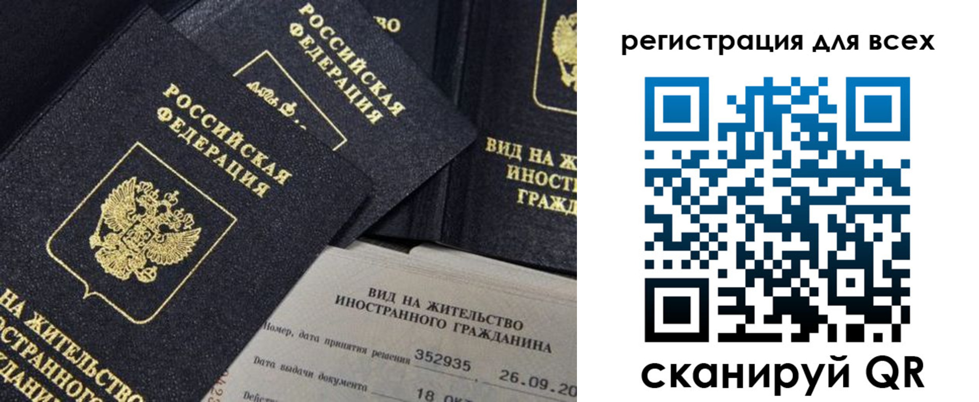 прописка штамп в Торжоке