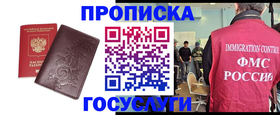 миграционный учет в Торжоке