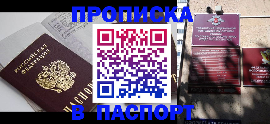 прописка для школы в Торжоке
